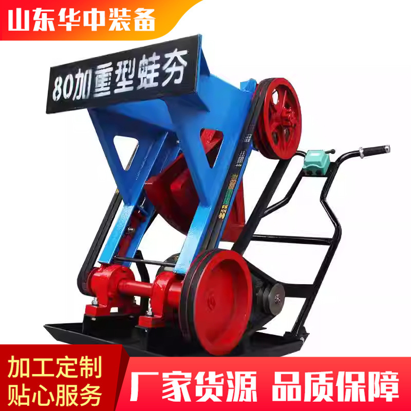 HW-60蛙式打夯机 电动夯土机 蛤蟆夯操作方便 加重型蛙式打夯机