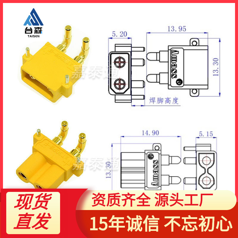 全新原装 插头XT30PW-M/F无人机PCB板卧式锂电池逆变器储能插头