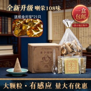����ʳ�����������s108ζ��ɫ��������Ȼ�ֹ����������Ѭ��Ʒ