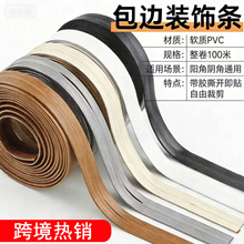 pvc护角条护墙角保护条防撞条自粘阴阳角护角线直角包边装饰线条