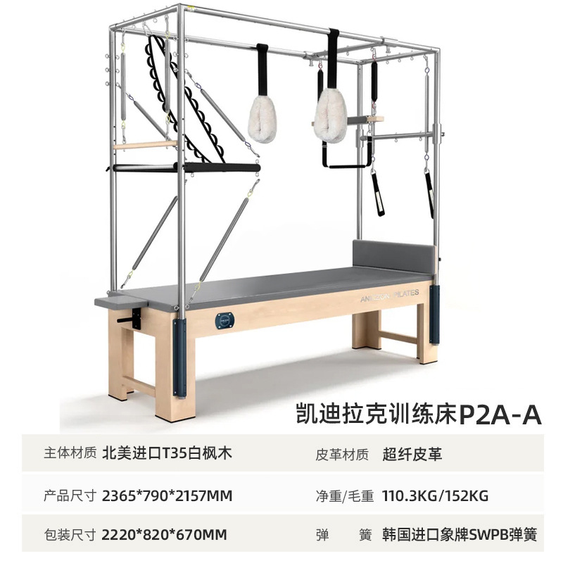 Cama de Pilates, cama plegable, cama pequeña blanca de aleación de aluminio, equipo de modelado de yoga, set de cinco piezas para entrenamiento personal de Pilates