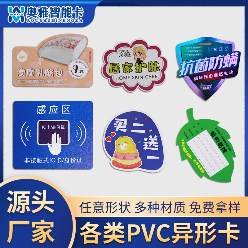 Pvc Special-Shaped Membership Cards, Printing of Do-Not-Disturb Door Hangers, Beverage Bending Cards, and Custom-Made Menu Cards