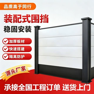 厂家定制钢结构围挡建筑工地工程临时隔离围挡可拆卸装配式围挡