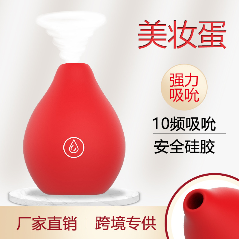 玫瑰美妆吮吸跳蛋女用自慰器性用品玩具阴蒂震动棒成人情趣批发