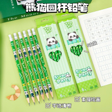 可爱熊猫6支盒装铅笔幼儿园礼物高颜值HB圆杆带橡皮头素描铅笔