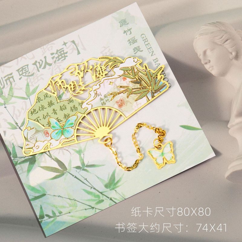 教师节古风折扇伴手礼实用礼物书签送老师同学创意定制纪念品批发|undefined