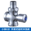 Copper body four-way (6-inch water inlet, 1-inch water outlet), hand-pressed delay flush valve