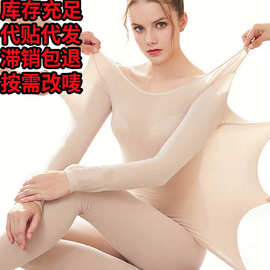 跨境秋冬季超薄无痕保暖内衣女玻尿酸面膜美肤肌底打底衫秋衣长袖