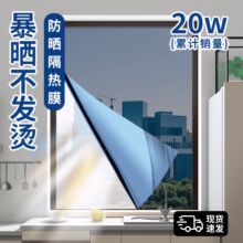 隔热膜窗户防晒玻璃贴纸家用阳台阳光房遮光厨房遮阳单向透视贴纸