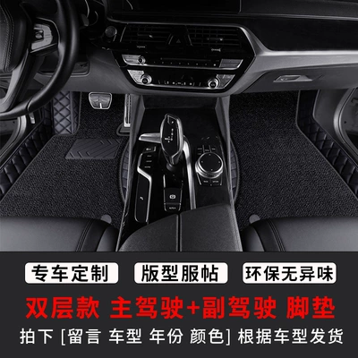 Ayaqaltılar (Kovriklər), Style Wire Ring Floor Mats Car - main-driver-co-pilot-double-layer-model-remark-model-color
