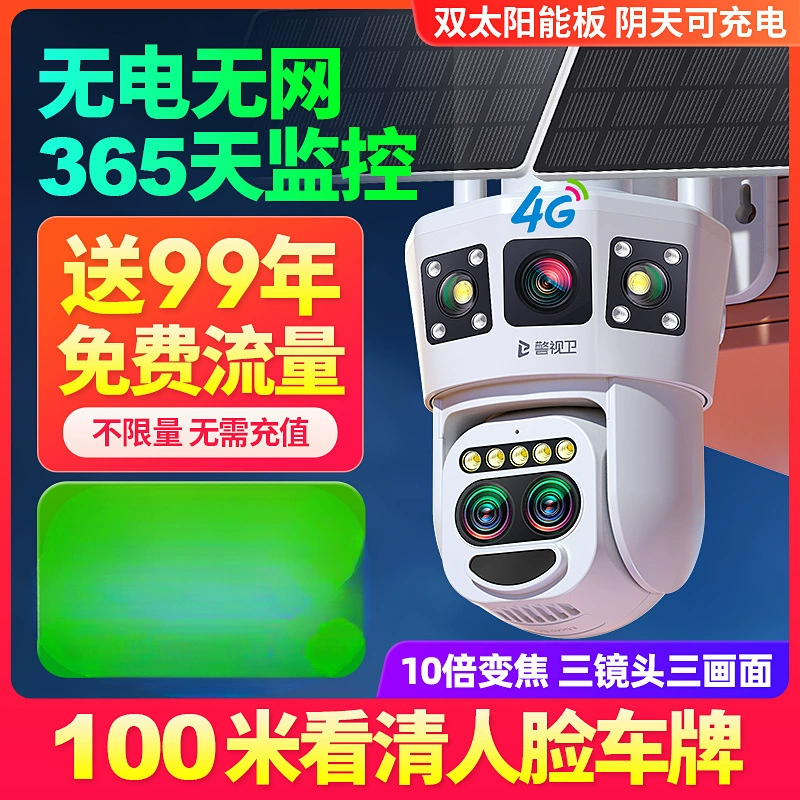 Солнечный монитор 360 градусов без слепых зон, мобильный телефон, дистанционное управление, не требуется сеть, домашняя уличная камера ночного видения 4G