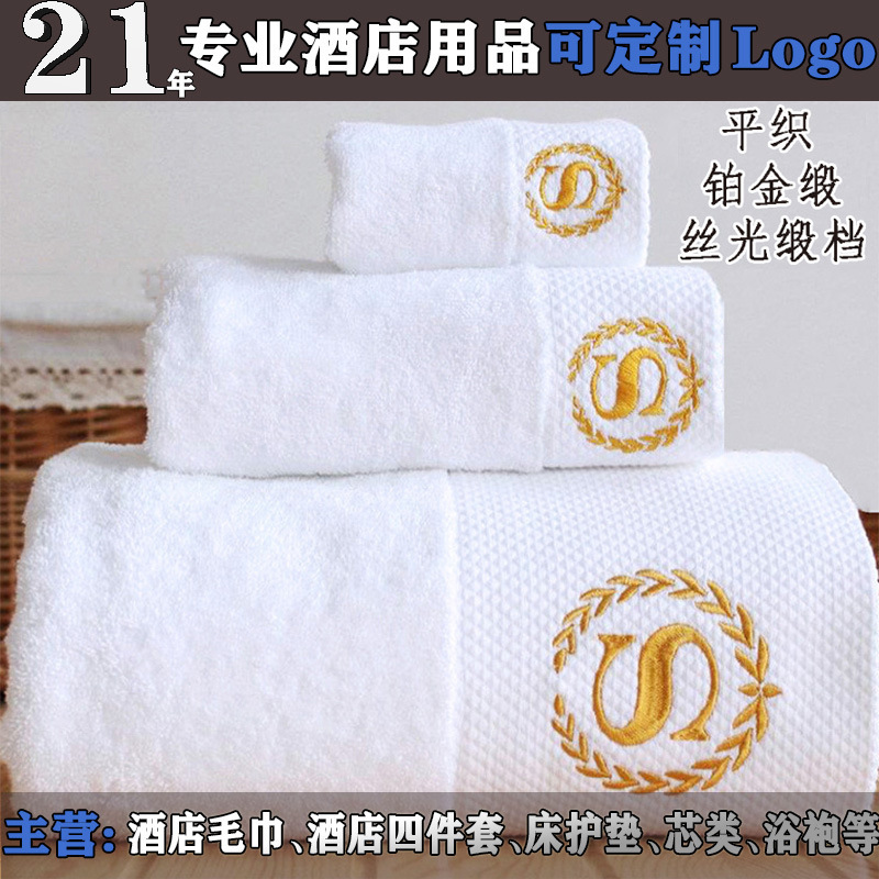 Hotel towel cotton wholesale bath towel square towel beauty salon homestay hotel cotton white five-star hotel bath towel