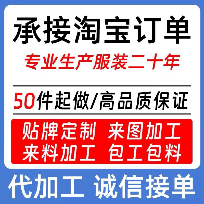 服装加工定制女装连衣裙加工厂衣服定做小单打版包工包料小批量