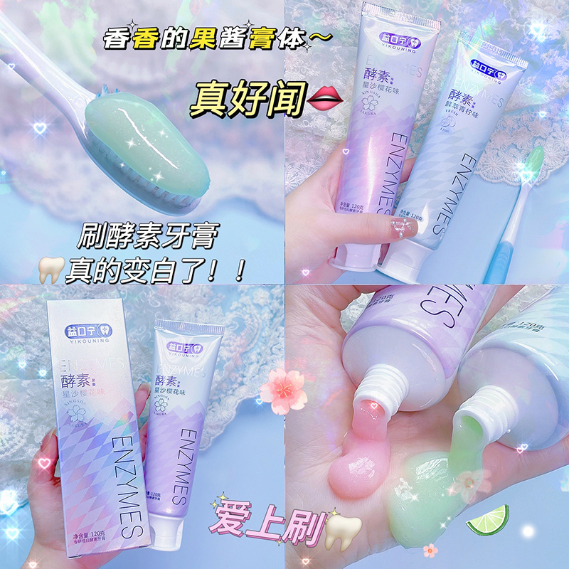 Internet celebrity live broadcast Yikoning Xingsha Sakura Fresh Extract Lime Enzyme Whitening and Stain Removing Toothpaste Fresh Breath 120g