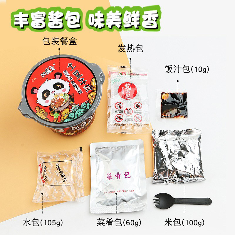 Miaoyu You Self-heating Rice, Self-heating Casserole Rice, Lazy Man Convenient Instant Fast Food, Covering Mixed Rice, Small Firepot, Delivery