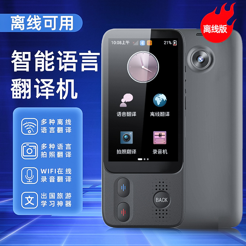 S10翻訳機クロスボーダー知能精確オフライン翻訳機グローバル小言語多言語ビジネス旅行同|undefined
