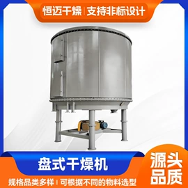 真空干燥机;混合机;制粒干燥设备