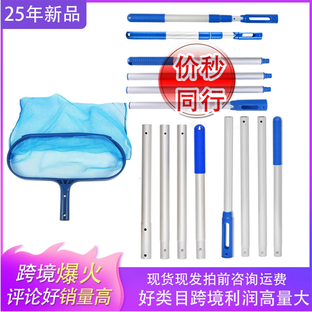 Аксессуары для чистки бассейна Аксессуары для рыбного пруда Листья мелководные и глубоководные спасательные листья сетка скимминг шлак плоская сетка алюминиевый стержень трубы