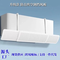 エアコンの防風板が伸縮しています。壁掛け式エアコンの防風カーテンは通用します。