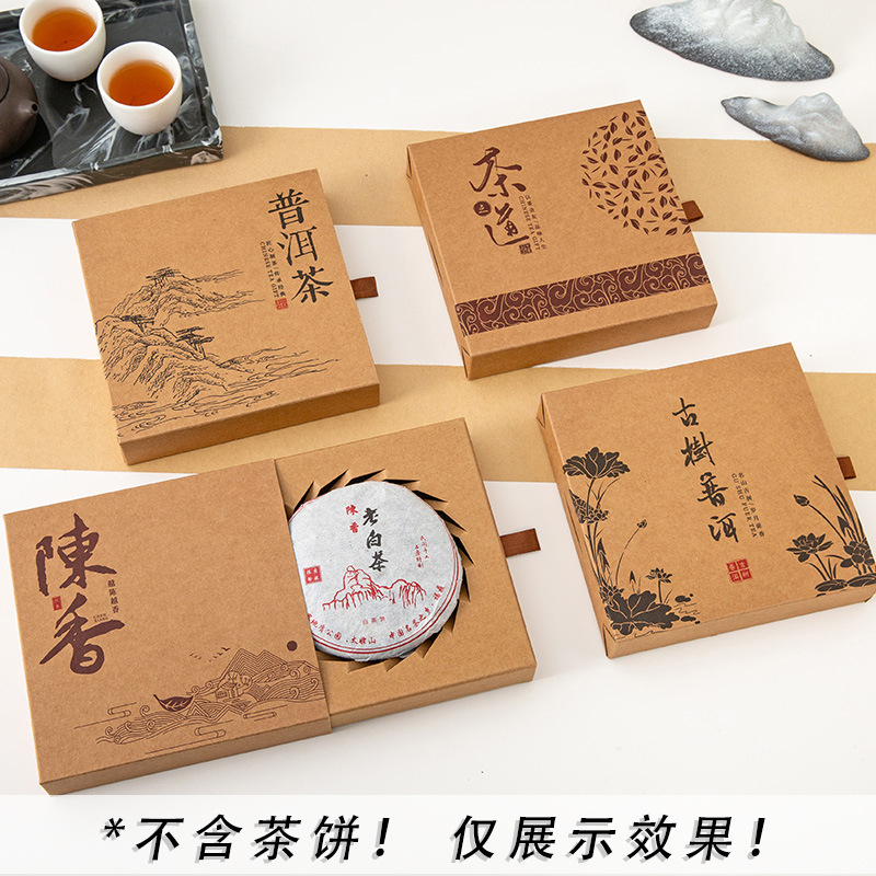 厂家直供牛皮纸茶叶盒200克100克普洱茶茶饼包装盒礼品盒现货