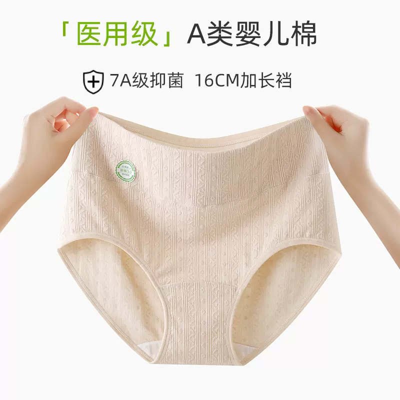 高腰内裤大码纯棉收腹提臀纯棉抑菌裆部女士宽松三角内裤头女批发