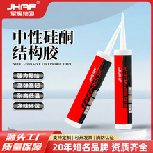 中性硅酮透明玻璃胶整箱批发防水防霉强力高粘门窗密封结构胶厂家