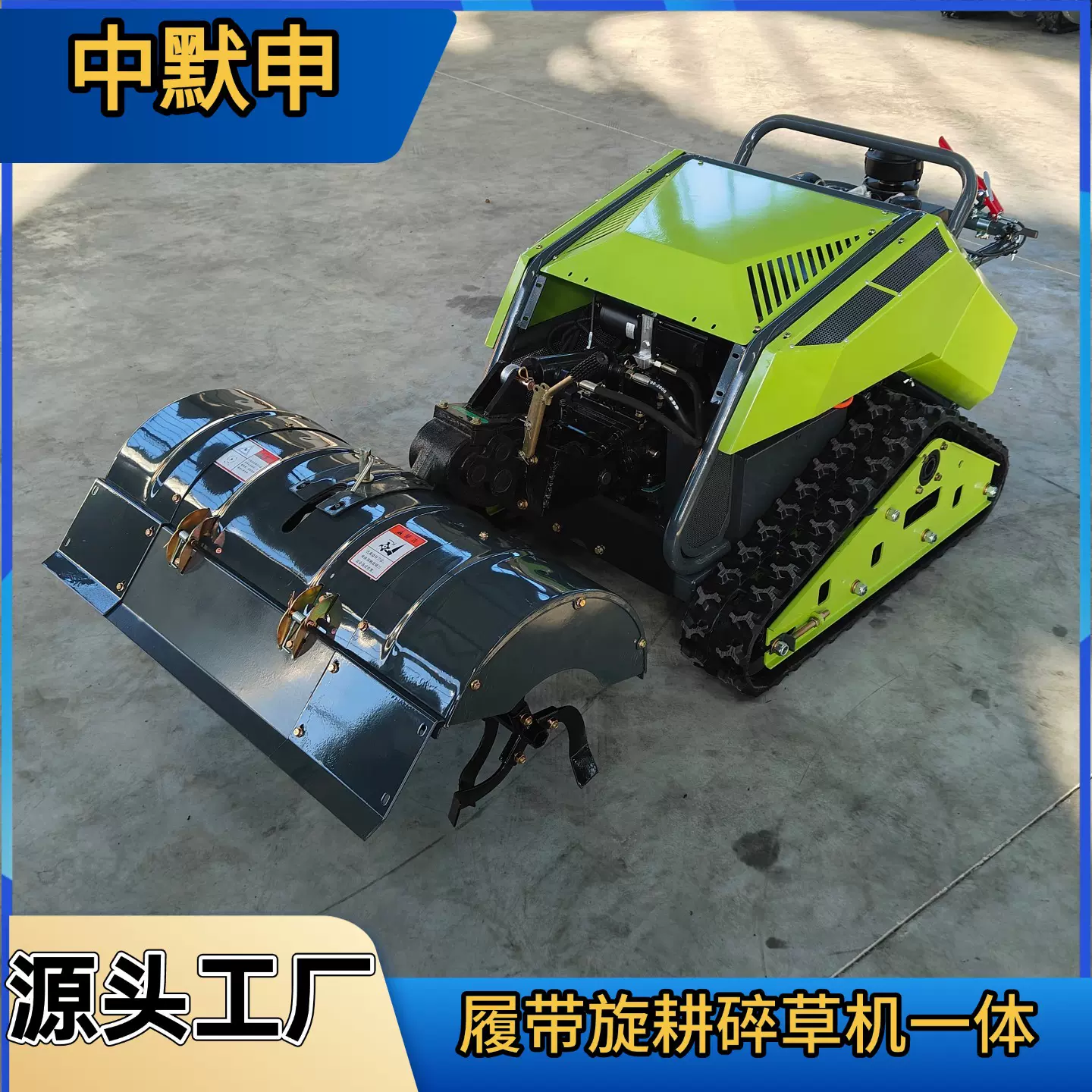 出口东南亚柴油80宽碎草机 遥控除草旋耕一体机 多功能园林割草机