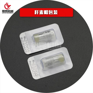 全自动医疗耗材泡罩机 吹泡热压包装机 特卫强透析纸泡罩包装机