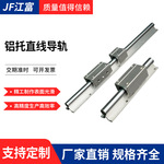 现货SBR系列圆柱铝托直线导轨重型精密铝合金批发高精度光轴