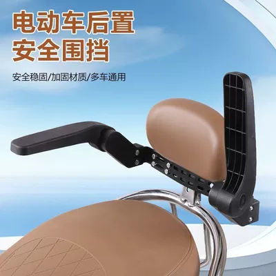 Folding Guardrails, Electric car child seat