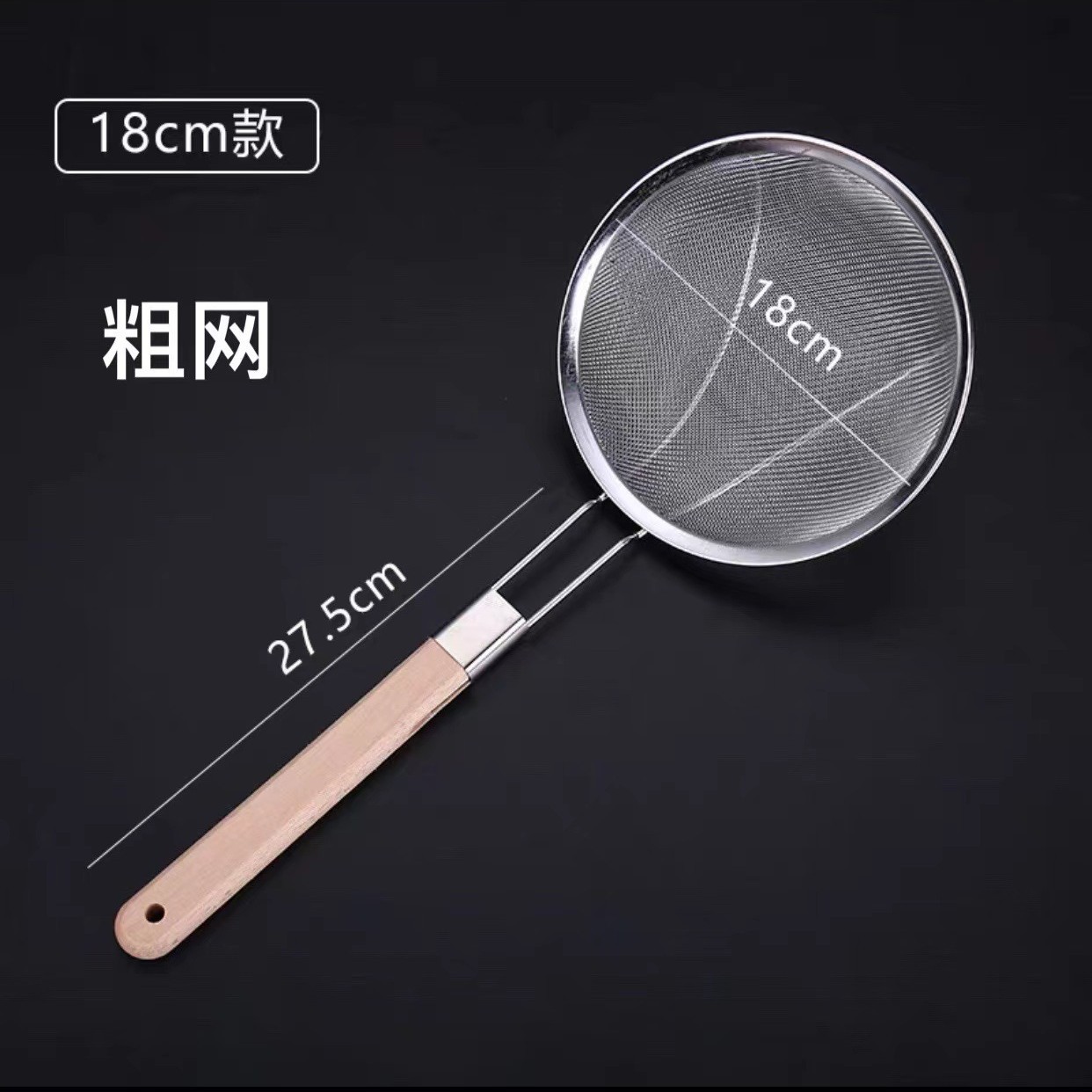 챙이 넓은 나무 손잡이 낚시 울타리 18cm (거친 메쉬)