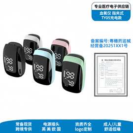 血氧仪充电款指夹式家用脉搏血氧饱和度监测仪跨境外贸出口现货