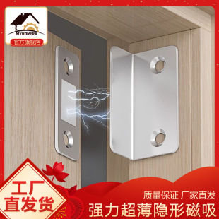 Factory cabinet door magnetic suction non-punching cabinet suction invisible drawer wardrobe door ultra-thin magnetic touch strong magnetic door touch kitchen cabinet