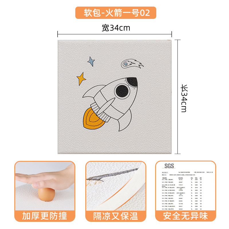 赤ちゃん衝突防止壁ステッカー子供の漫画ソフトパッケージ赤ちゃん衝突防止壁パッド畳衝突防止ストリップ子供部屋の壁|undefined