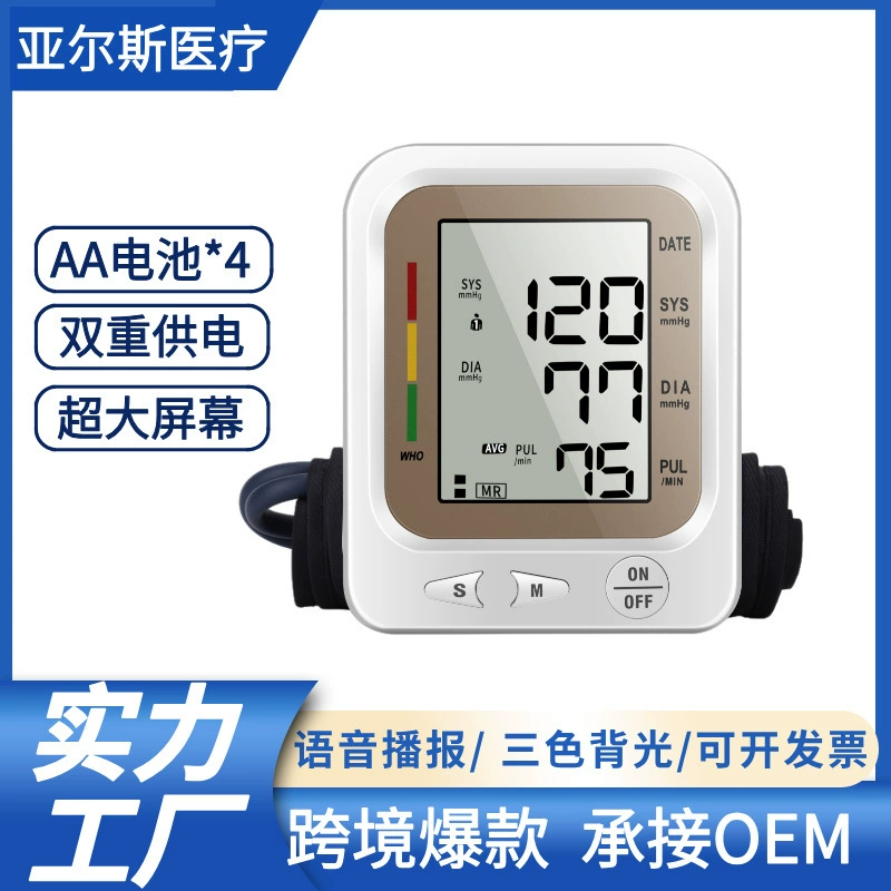 Измеритель артериального давления, большой экран, медицинский прибор для измерения артериального давления, бытовой полностью автоматический высокоточный электронный монитор артериального давления