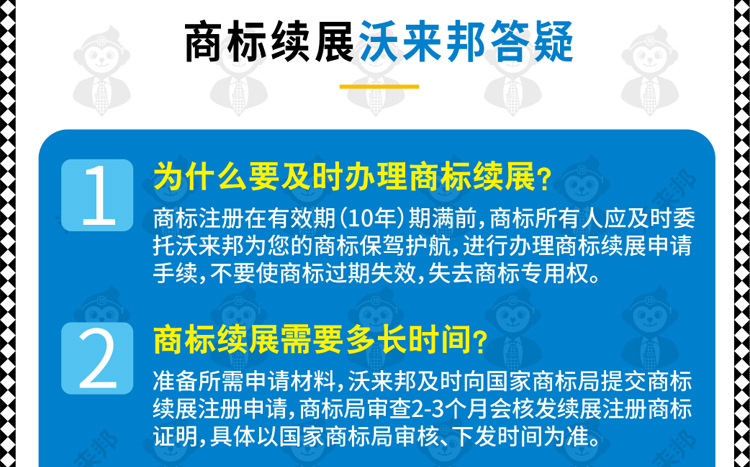 商标续展_27.jpg