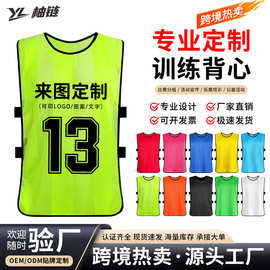 跨境对抗服篮球背心足球马甲对抗训练服马拉松号码定制队服批发