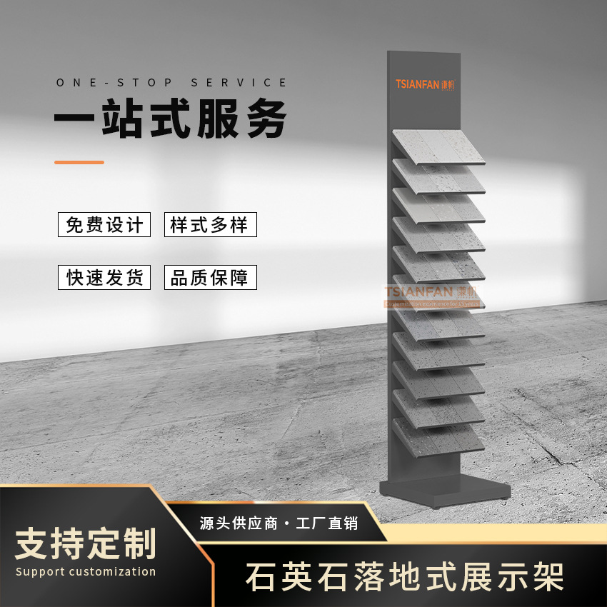 流行风格花岗岩便携式架促销台板瓦展示架石英瓦展示架