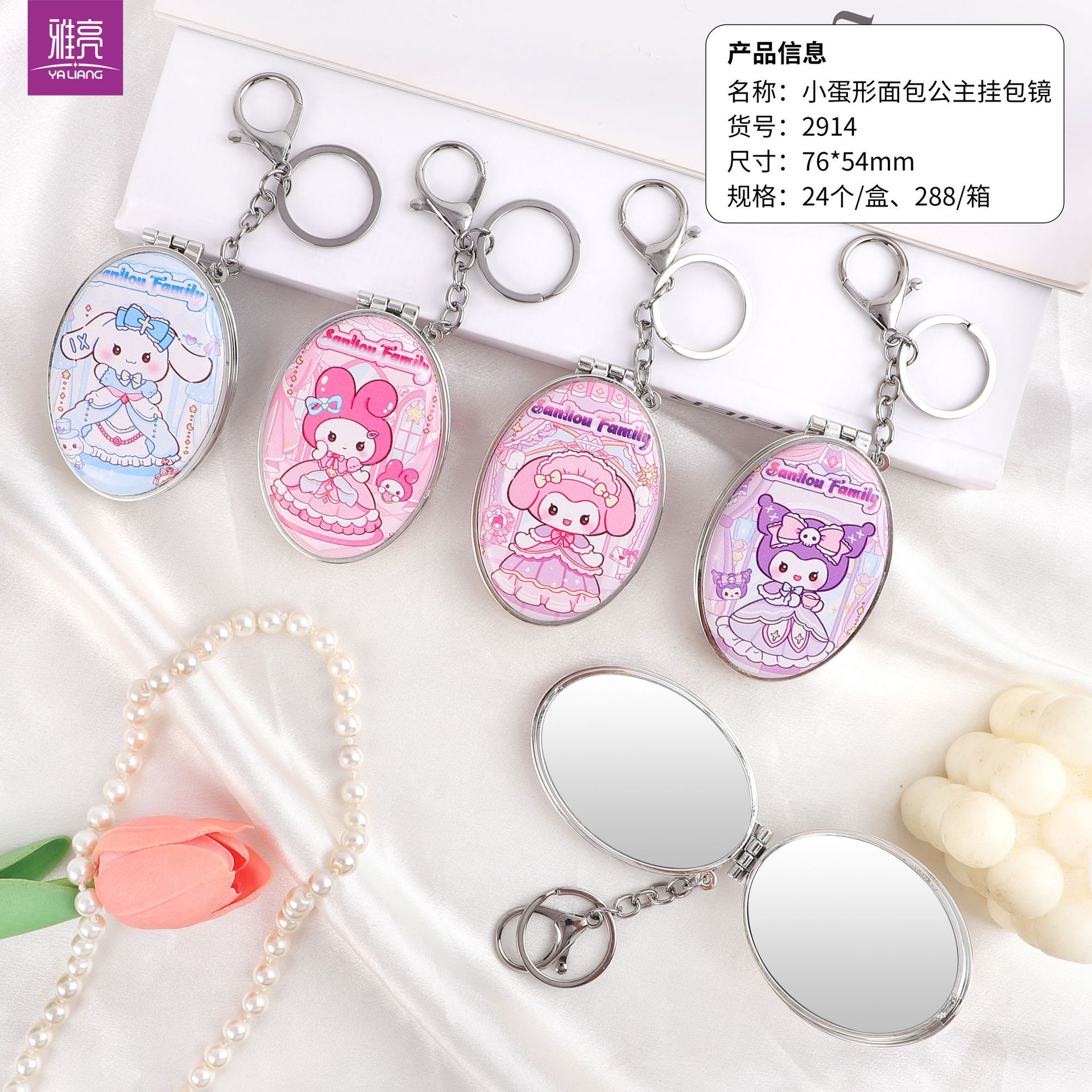 Spot speed speed, una variedad de formas, bolsa colgante, espejo de princesa, espejo de cuero de impresión de doble cara, espejo plegable, llavero de espejo