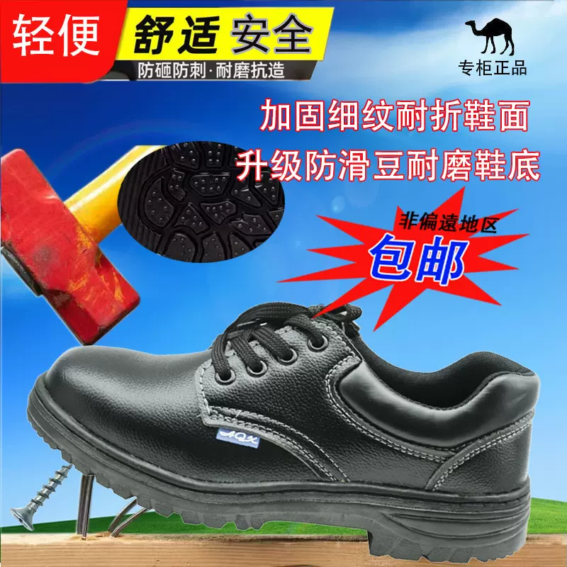防砸防刺穿耐油酸碱耐磨防滑劳保鞋安全鞋工作鞋劳保鞋厂家批发