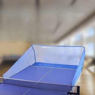Wholesale Professional Table Tennis Ball Collection Net, Table Tennis Multi-Ball Net, Ball Machine Blocking Net, Table Tennis Collection and Recycling Net