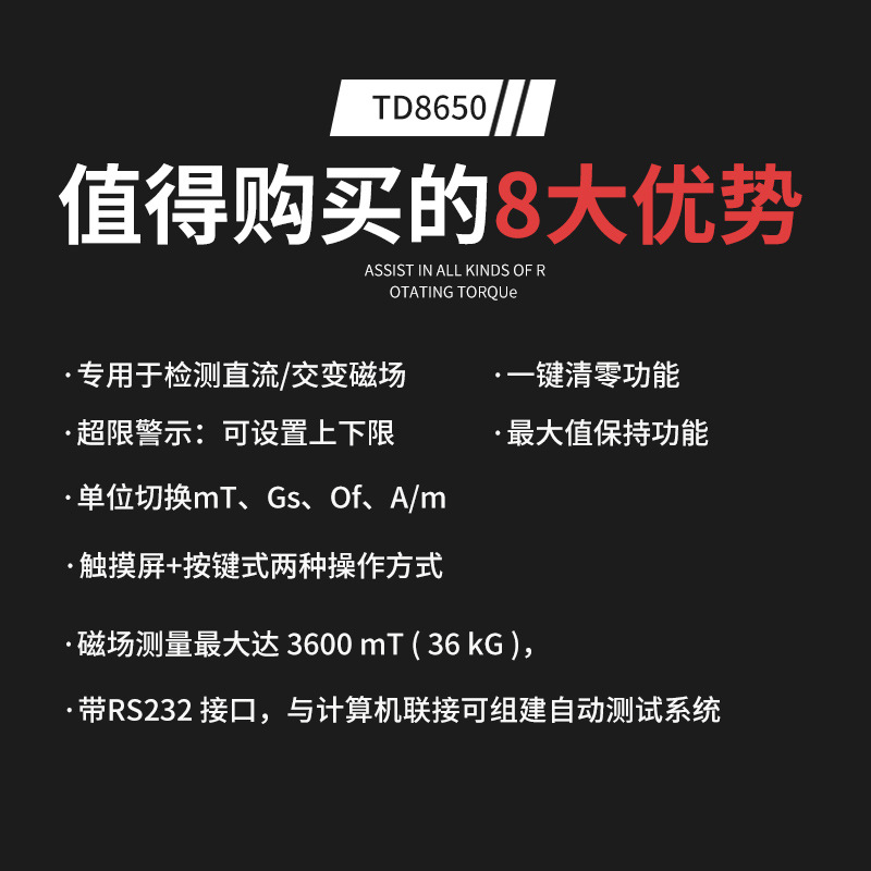 TIANHENG TD8650 고정밀 데스크탑 TESLAVA 미터 GAUSOMETER AC | DC 자기장 강도 테스터