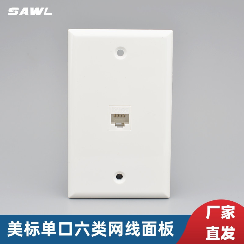 120型双口六类直通网络美标单口面板美式面板多媒体面板keystone