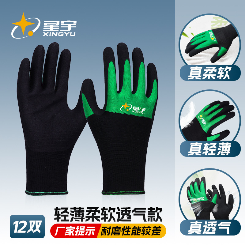 Guantes de protección laboral Xingyu neumáticos resistentes al desgaste de goma transpirable antideslizante guantes de protección laboral para uso seco en el sitio de construcción