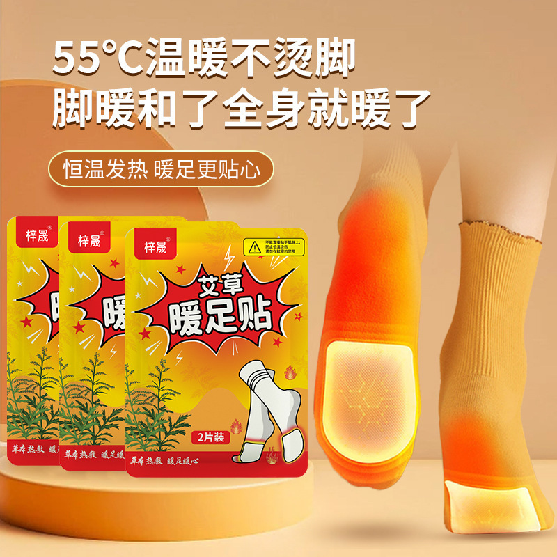 暖かい足は暖かい赤ちゃんを貼って工場の卸売りを貼ります。|undefined