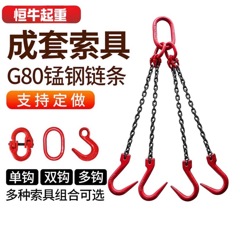 恒牛g80起重链条吊索具钢管钩大开口单双勾 2T3T挂钩吊车专用吊链