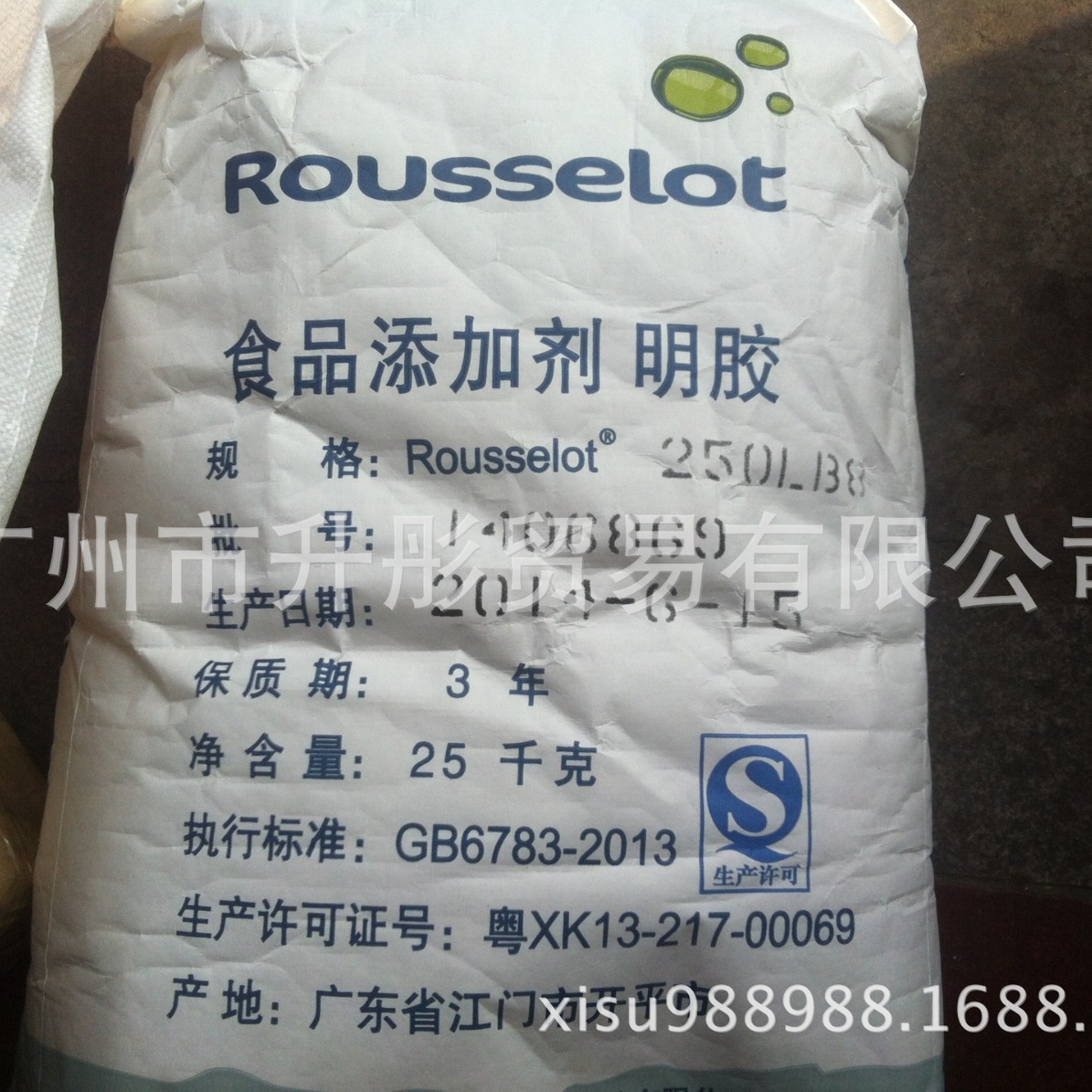 广州现货供应罗赛洛食用明胶250动力胶囊增粘