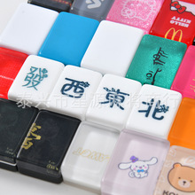 水晶麻将牌可定制趣味亚克力麻将牌DIY卡通麻将牌网红迷你麻将牌