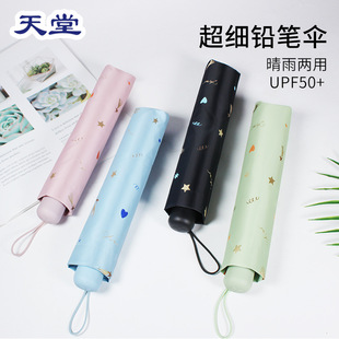 ���Â����̫ꖂ��ۯB���������⾀���z���ۂ�UPF50+���