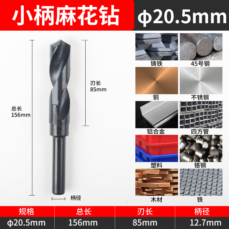 1/2 igual mango taladro pequeño mango flor mango Retráctil Metal escariado mango recto cobalto que contiene taladro de acero de alta velocidad